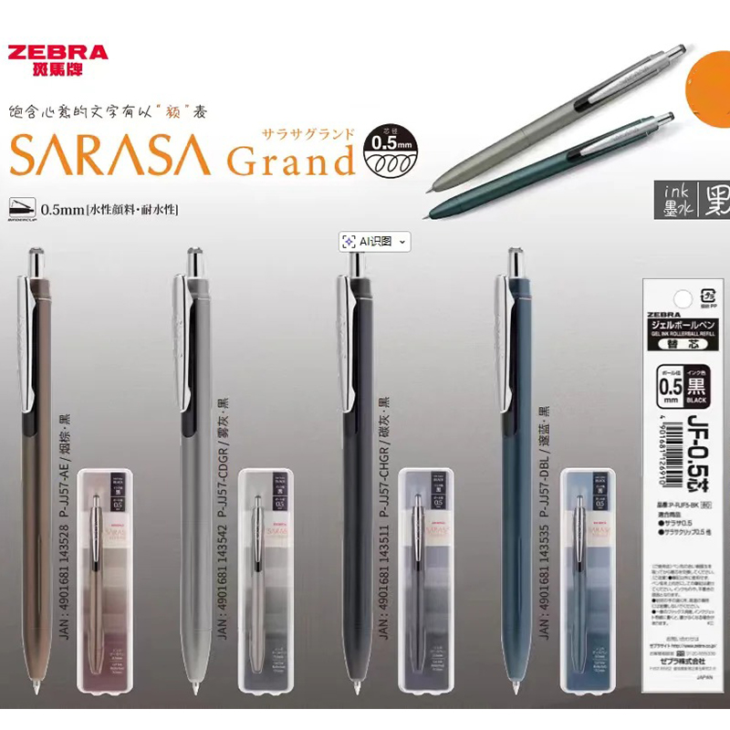 Długopis żelowy ZEBRA SARASA J – Zebra Pen Sarasa recenzja i cena